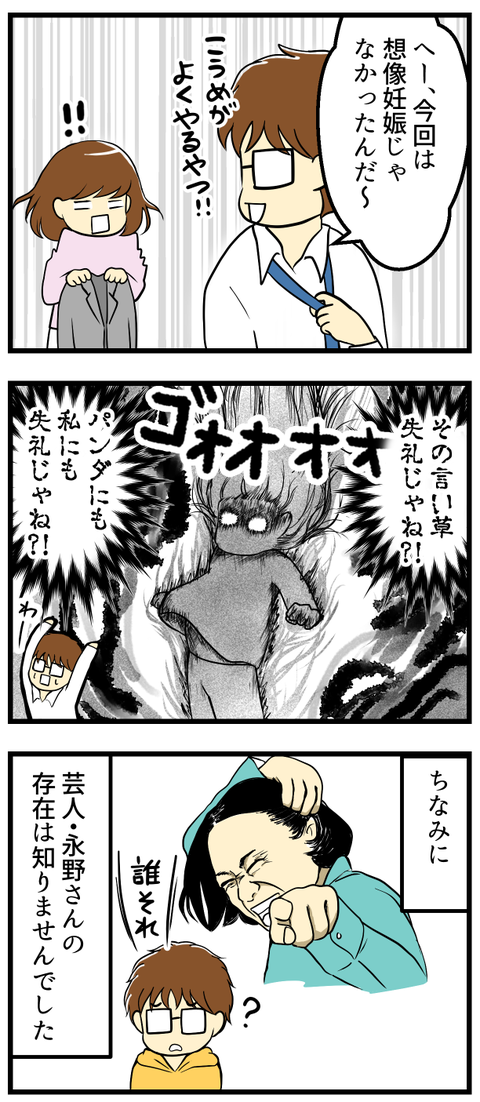 教えてあげたらdisられた話_2