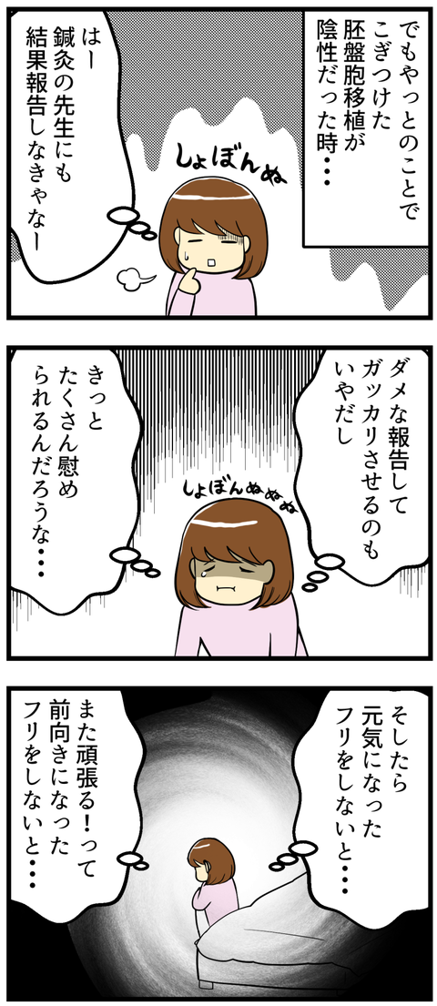 続き_2