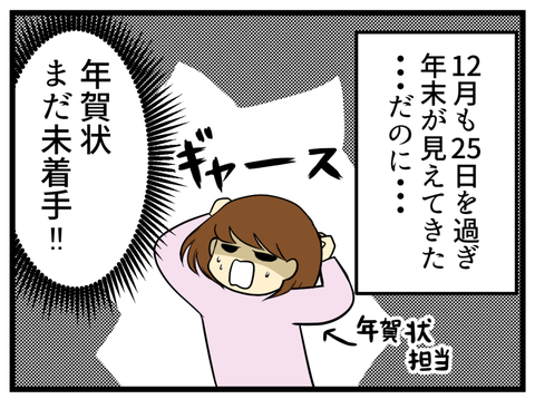 年賀状作成_1