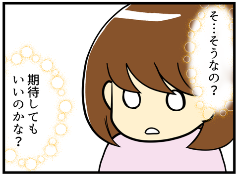 転院先初診日-4-_3
