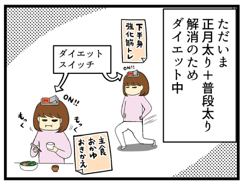 スイッチ_1
