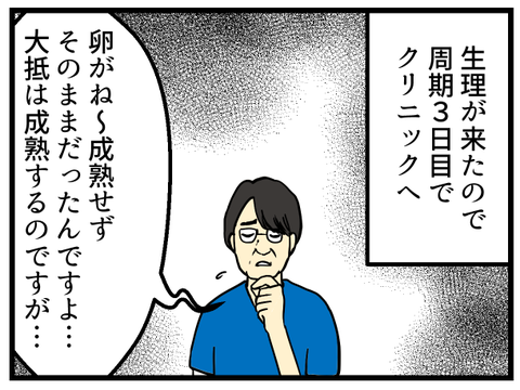 レトロゾール周期スタート_1