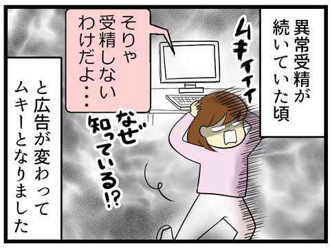 そりゃ妊娠_4