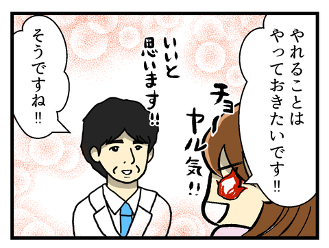 213話 移植日決定-END-_1