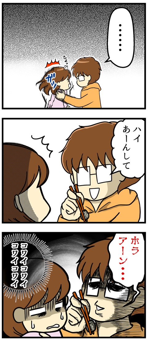 世にも恐ろしいアーン_3