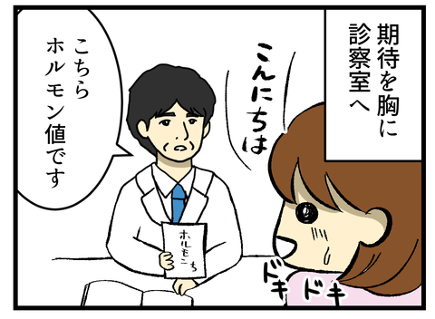 210話 採卵できるの?_3