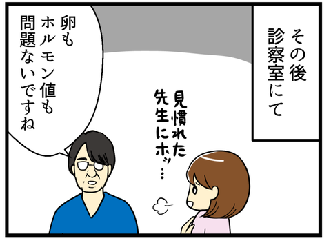 順調?_1