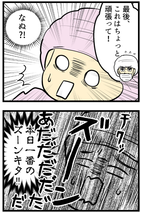 7回目の採卵日ダイジェスト-1-_5