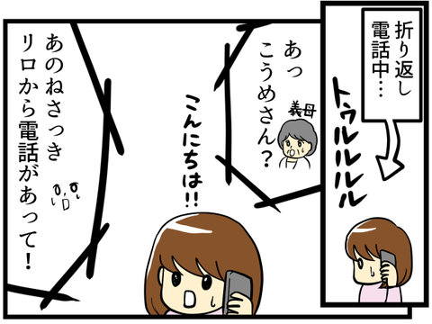 リロさんの初診-END-_2