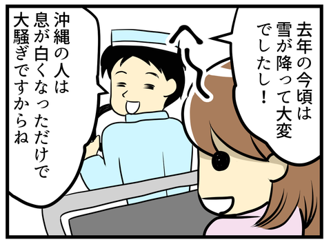 沖縄旅行記2017_7