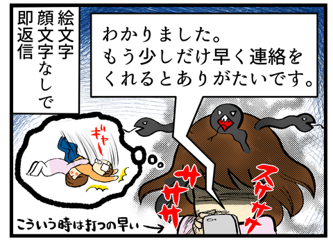 218話 【続】妻の模範解答_3