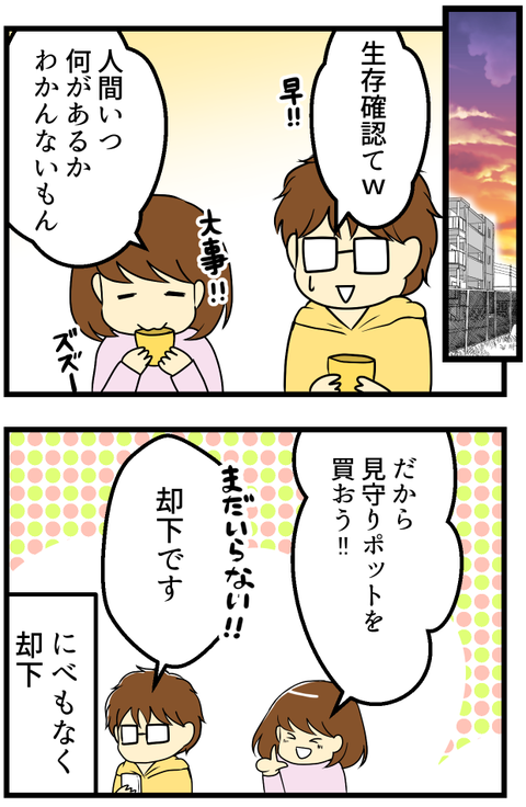 アラフォー女たちの不安_5