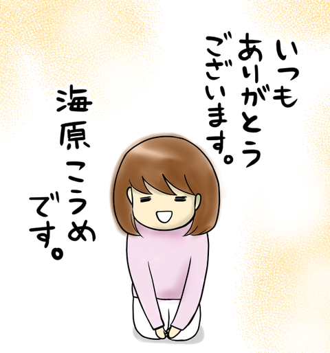 コメントお礼