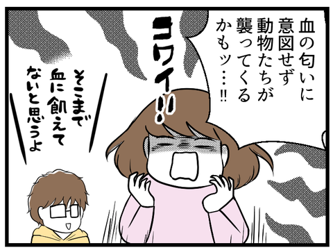 富士サファリ2