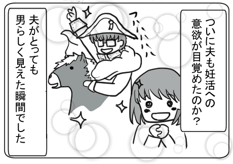 検査の内容や感想をネットで検索して恐怖していたら夫が検査の延期を言いだしました