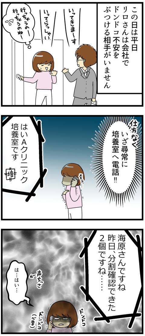 移植できるかな?_1-1