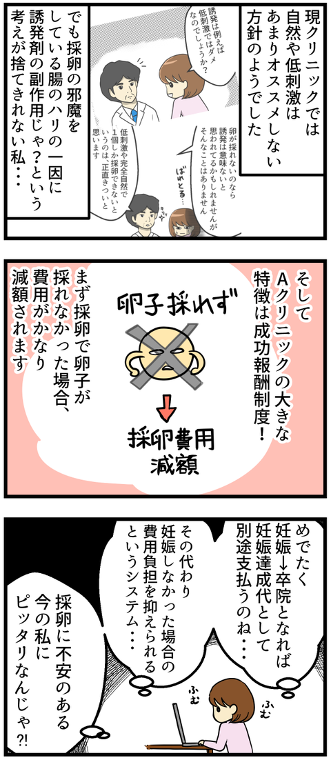 そうだ二股しよう~低刺激へのいざない~_2
