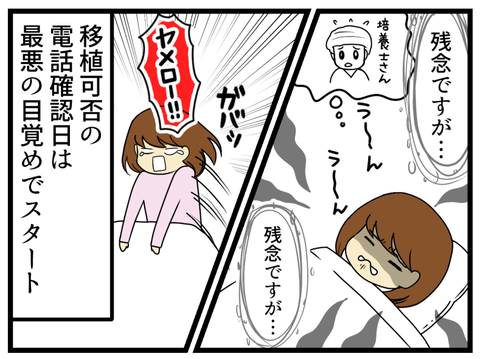 移植できるかな?_1