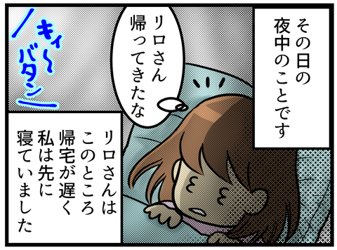 194話 ツレが倒れまして_1