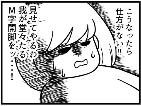 転院先初診日-5-_3