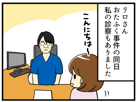 完全自然周期スタート_1