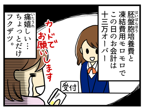 183話_4