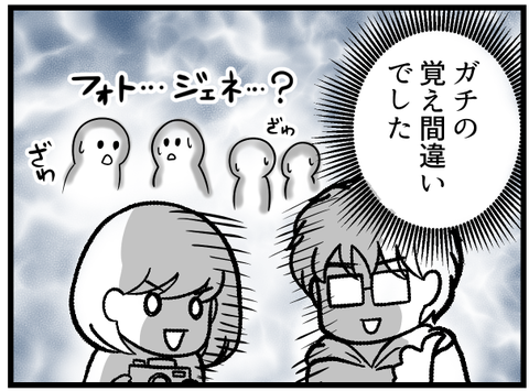 フォトジェニック言いたい_3