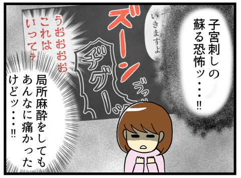 転院先初診日-7-_1