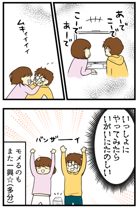 年賀状作成で気づいたたいせつなこと_4