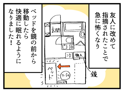 208話 昔のちょっと怖かった話_5