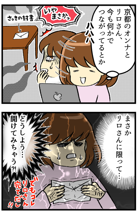 リロさんの過去バナ-2-_4