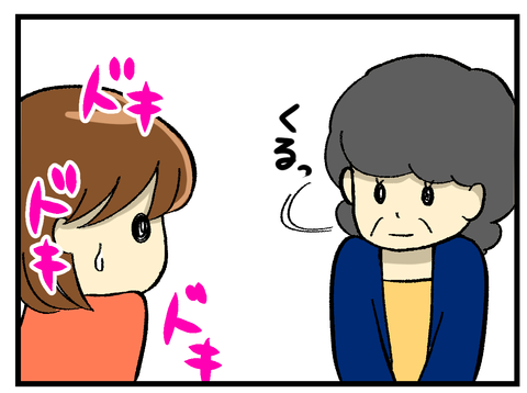 本格占い初体験_4