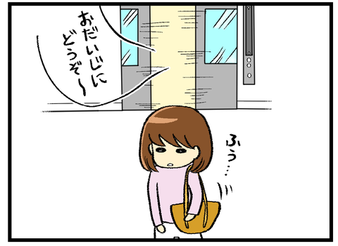 移植日本番~出したくて震える~-END-_4