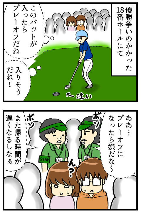言霊ってほんとにあるかもと思った話_2