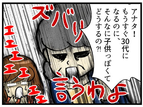 本格占い初体験_5