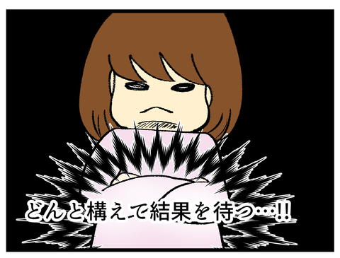恐怖の判定日-2-_1