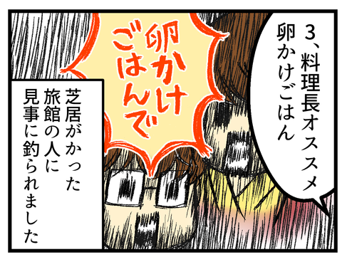 伊豆旅行_旅館にて_3