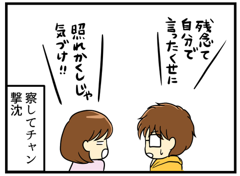 残念なお知らせがあります_5
