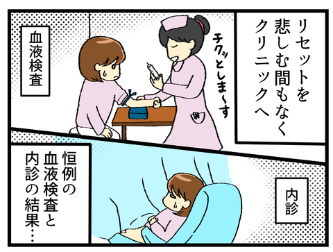 4回目の採卵周期_1