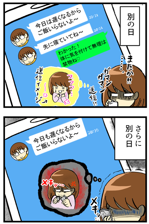 218話 【続】妻の模範解答_2