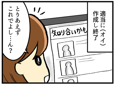 フェイスブックショック☆_2