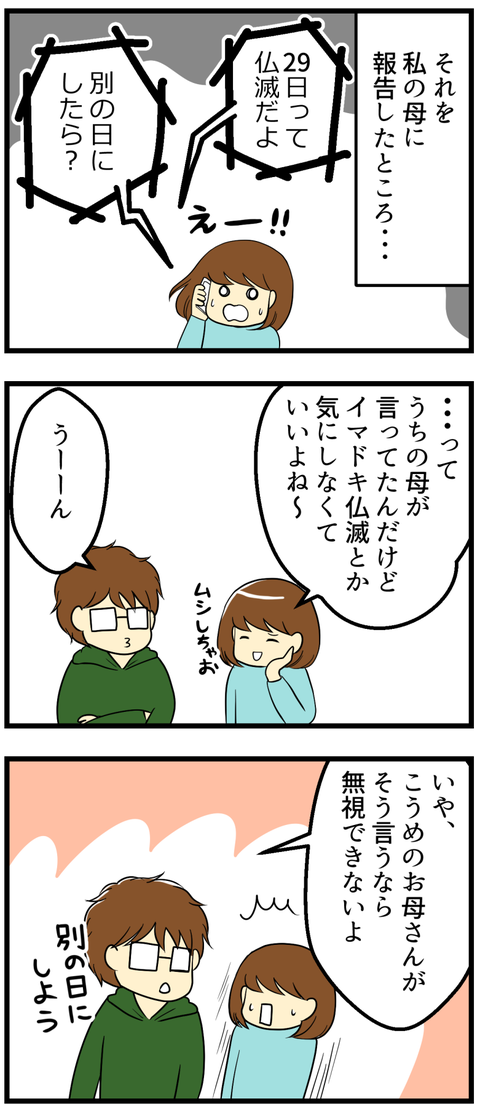いい肉の日の思い出_2