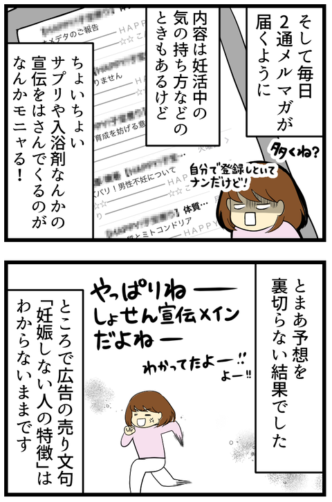 そりゃ妊娠_3