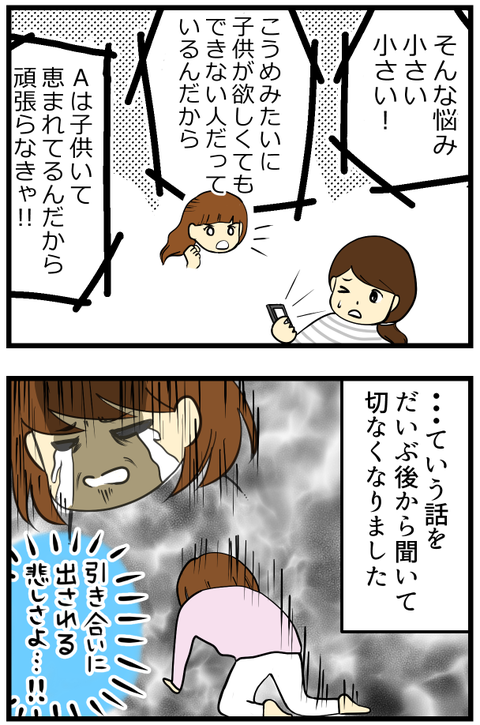【オマケ更新】悲しいとき~_2
