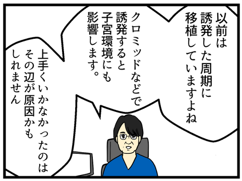 転院先初診日--_1