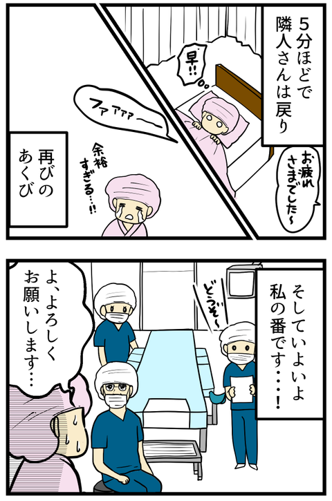 5回目の採卵日-2_-_3