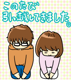 ご挨拶3