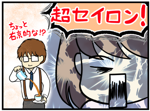 そうだ二股しよう~低刺激へのいざない~-2-セイロン野郎_4