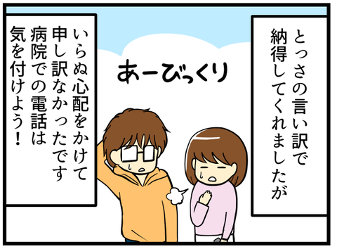 リロさんの初診-END-_4