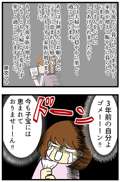 過去からの手紙_4